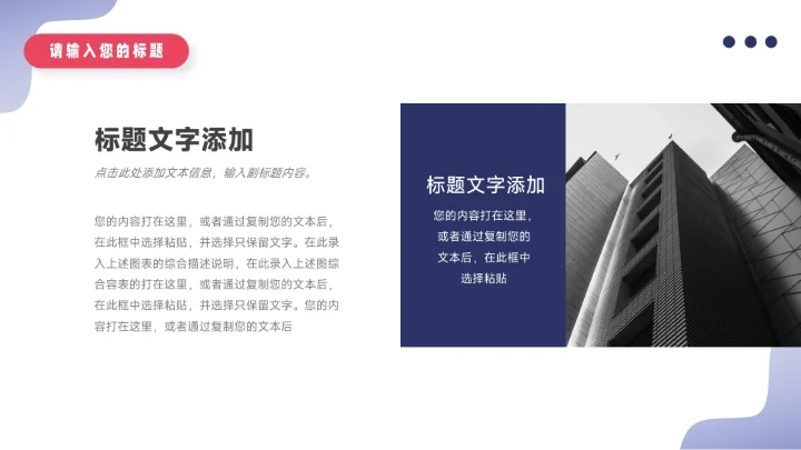 红蓝简约时尚插画销售数据分析PPT模板