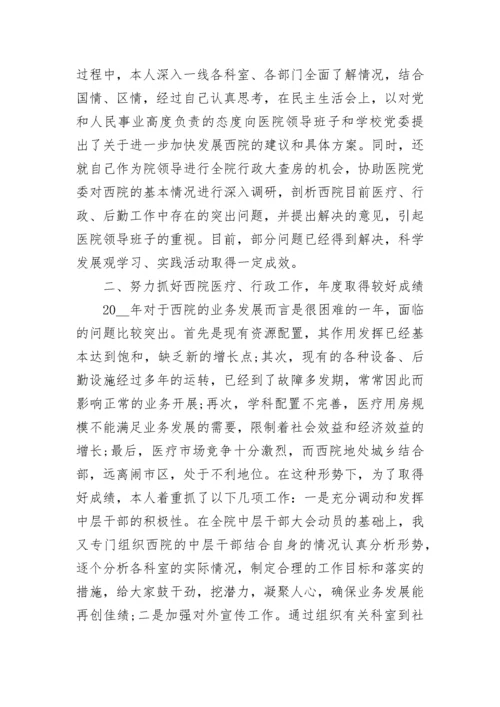 2023年领导班子工作总结.docx