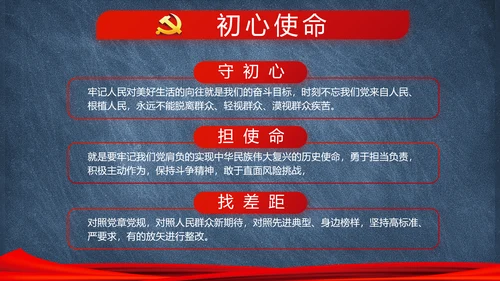 党建党风廉政建设文化和反腐斗争PPT