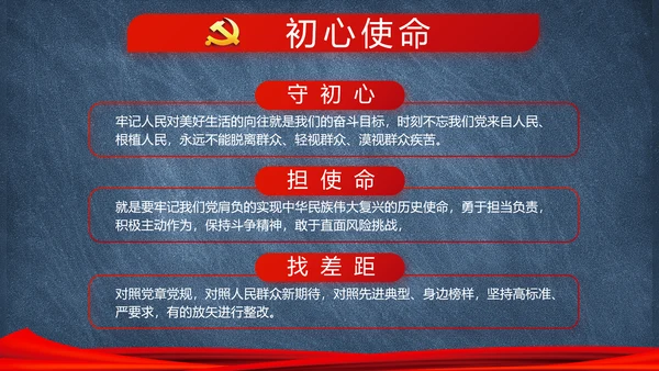 党建党风廉政建设文化和反腐斗争PPT