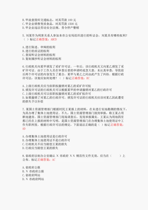 24湖南省执法证考试真题.docx