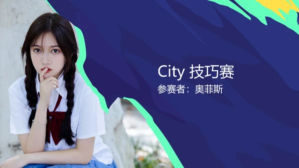 炫酷插画风蓝绿创意滑板比赛