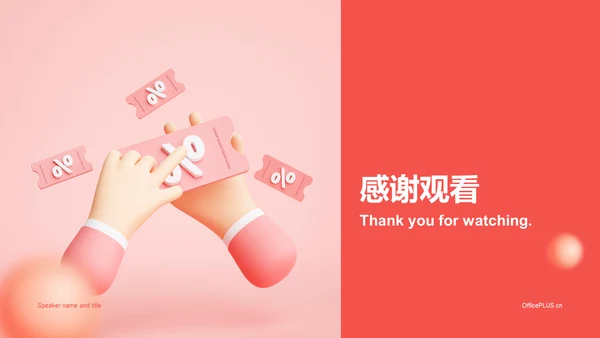 20xx新年市场营销方案PPT