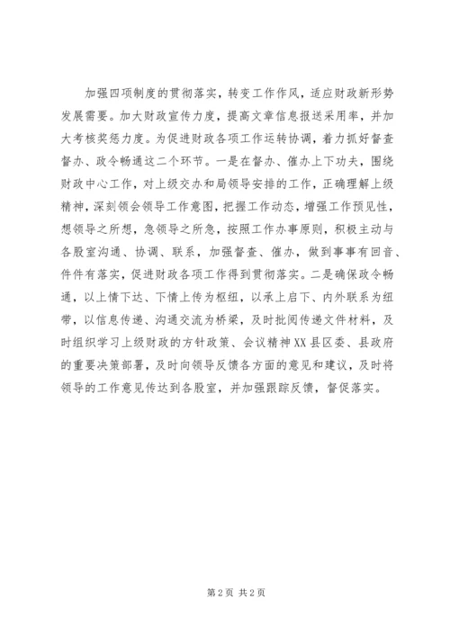 机关办公室工作计划范文 (2).docx