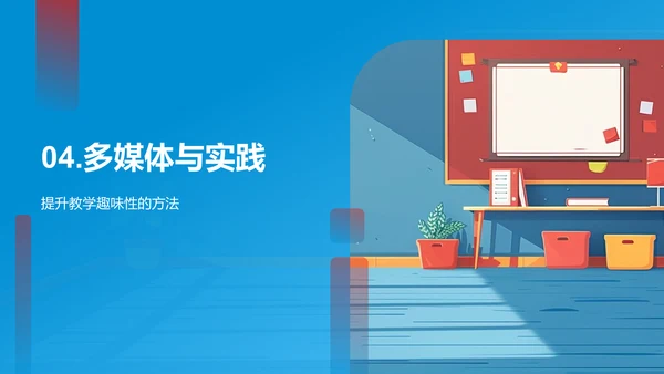 教学方法提升讲座PPT模板