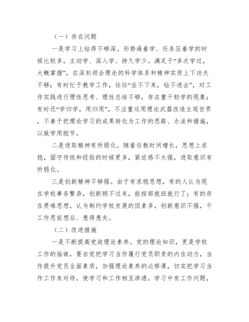 关于幼儿园履行全面从严治党主体责任情况报告【九篇】.docx