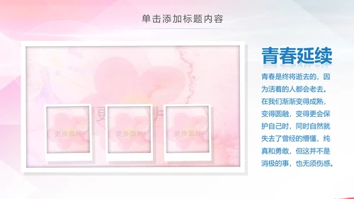 水彩青春正能量五四青年节共青团团委总结PPT模板
