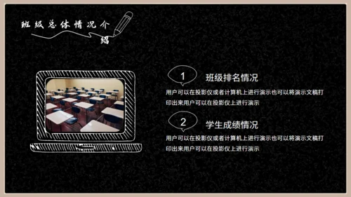 开学新学期主题班会通用PPT模板