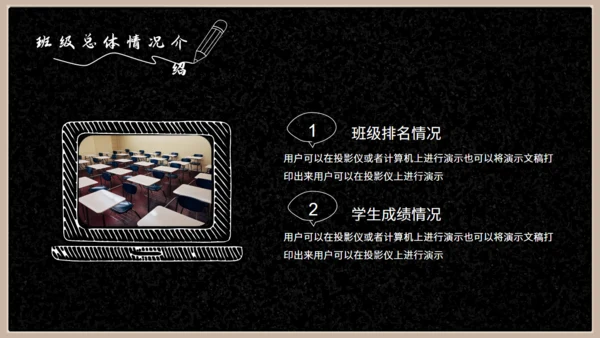 开学新学期主题班会通用PPT模板