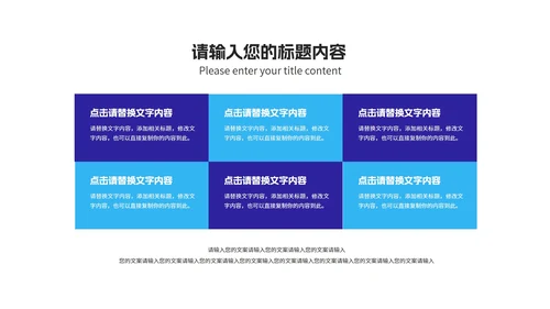 蓝色几何风课堂教育教学PPT模板