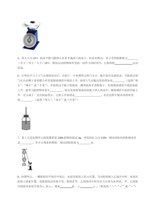强化训练广东江门市第二中学物理八年级下册期末考试专题训练练习题（含答案详解）.docx