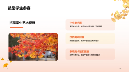 橙色插画寒露节气美术启示PPT模板