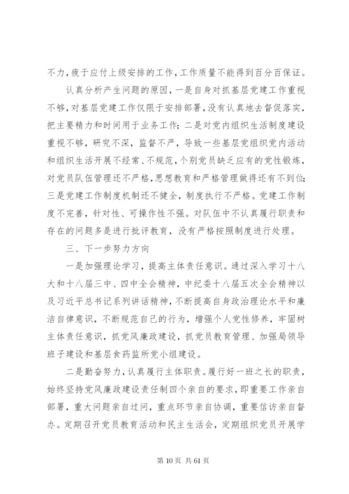 基层党委书记党建工作述职报告范文10篇.docx