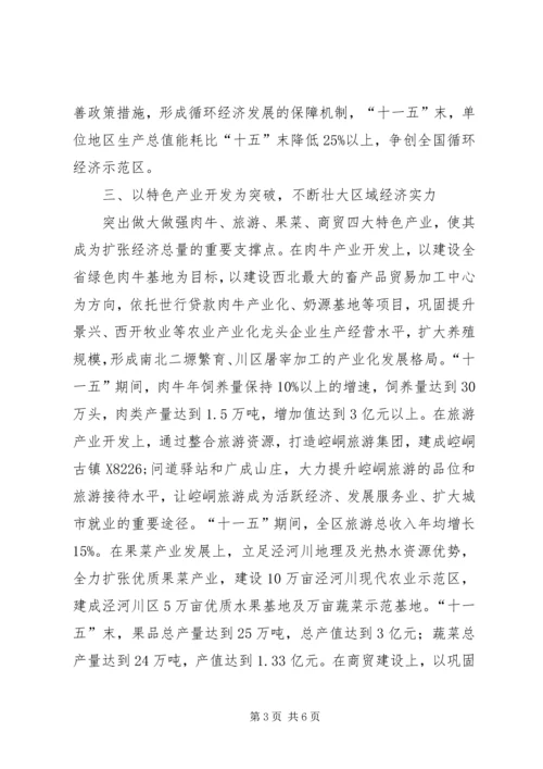 在全市构建和谐社会调研座谈会上的发言.docx