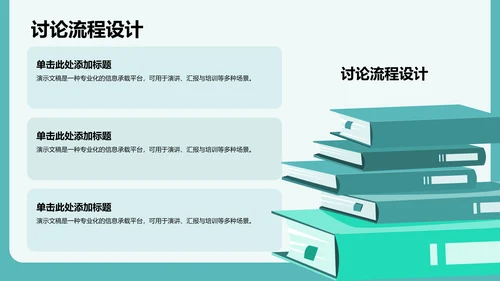 病例讨论分析与改进建议PPT模板