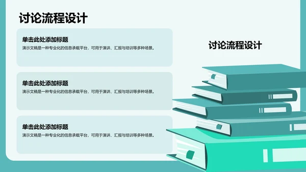 病例讨论分析与改进建议PPT模板