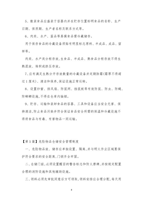 仓储安全管理制度15篇.docx