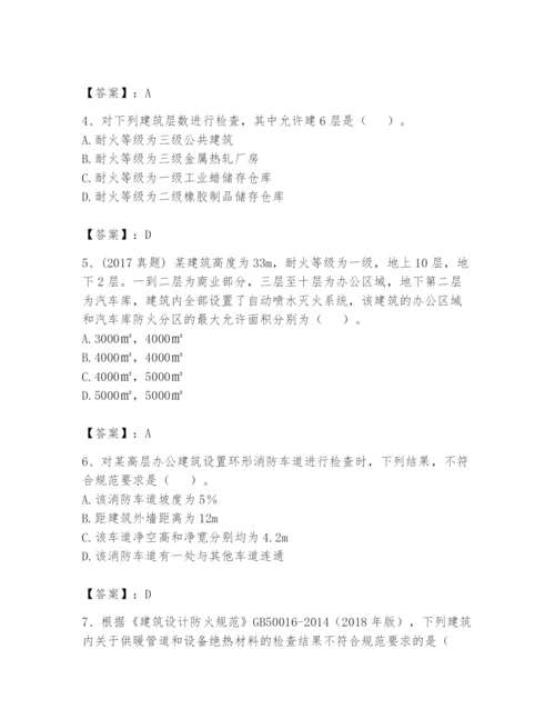注册消防工程师之消防技术综合能力题库（考试直接用）.docx