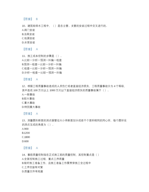 2022年全国施工员之设备安装施工专业管理实务通关试题库(精细答案).docx