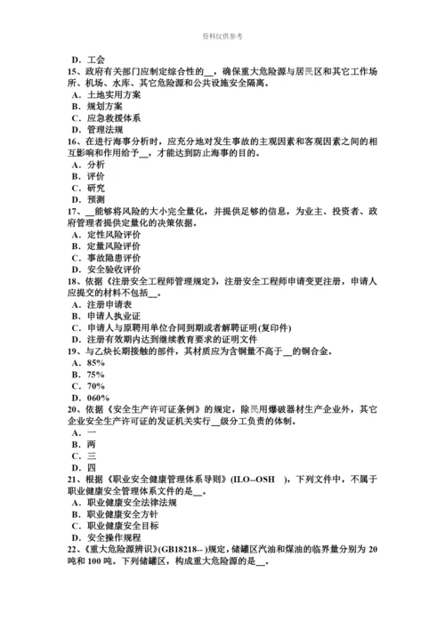 上半年宁夏省安全工程师安全生产对高处作业人员有何要求模拟试题.docx