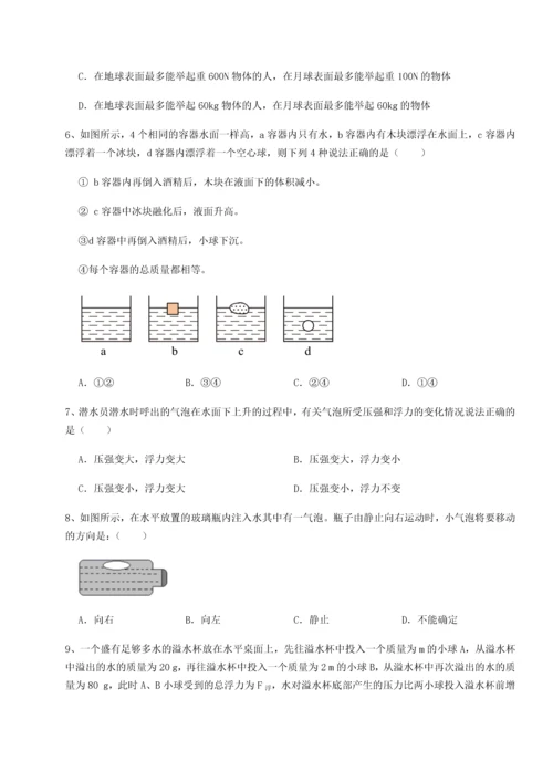 第四次月考滚动检测卷-内蒙古赤峰二中物理八年级下册期末考试单元测评试题（含答案解析）.docx