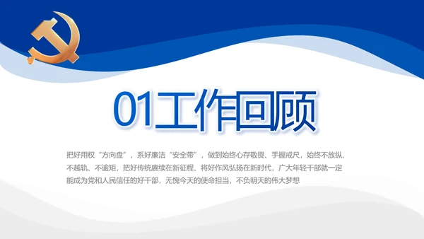 党建党支部年终工作总结汇报PPT党课