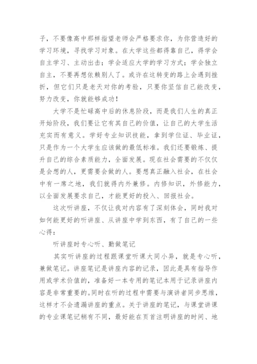 大学生活论文.docx