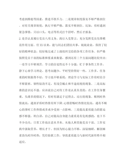 精编之委托书年党章党规【年对照党章党规十八个是否检视检查个人剖析材料5经典篇】.docx