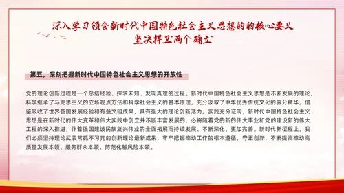 红色简约两个维护PPT模板宣传PPT动态PPT党课