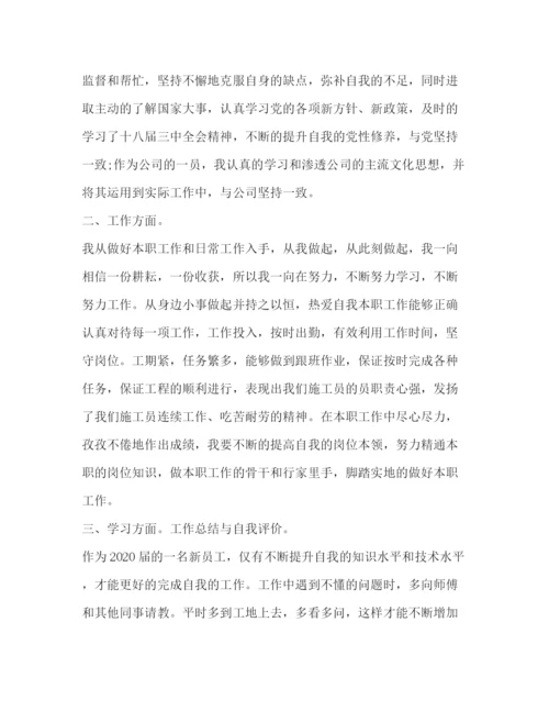 精编之委托书自我总结优选20篇).docx