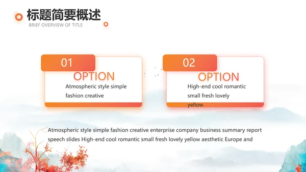 你好秋天秋季工作总结动态PPT模板