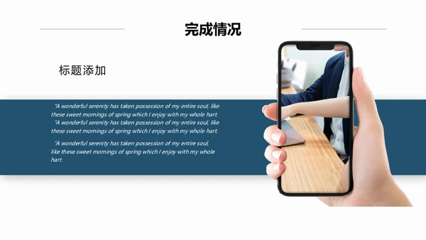 为梦想加油攀登通用PPT模板
