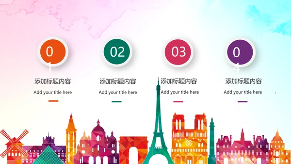 扁平化全球旅游出国留学教育PPT动态模板
