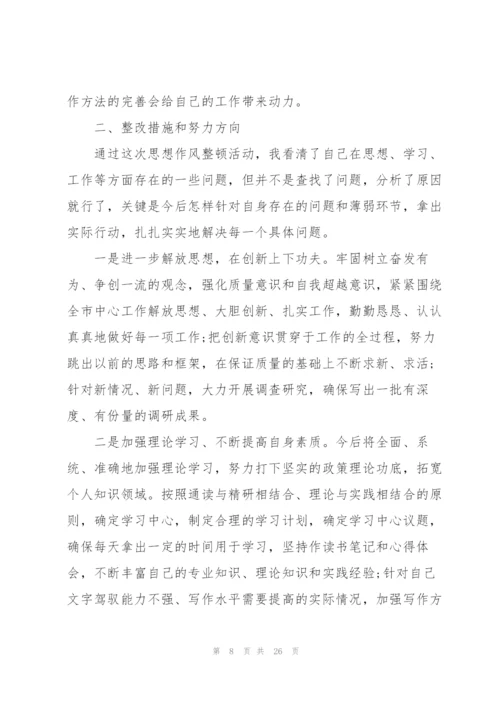 2022年党员个人问题清单及整改措施九篇.docx