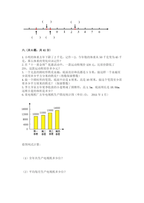 浙教版数学小升初模拟试卷含答案（培优b卷）.docx