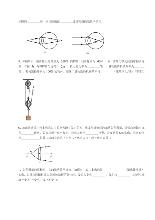 滚动提升练习河南淮阳县物理八年级下册期末考试综合练习试题（含解析）.docx
