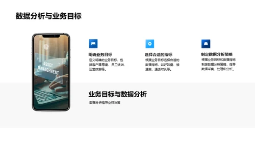 呼叫中心数据智能驱动