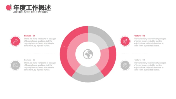 简约健康运动健身通用PPT模板