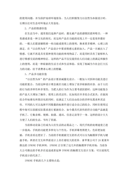 关于认识与实习报告模板8篇.docx