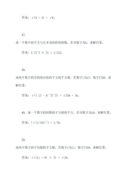 各种公式应用题