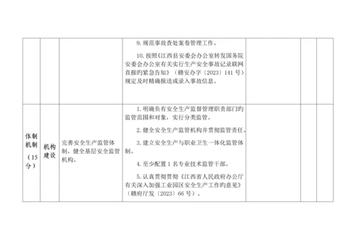 乡镇考核方案.docx