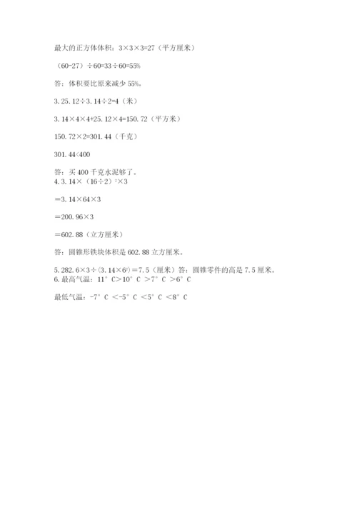 汕头市小升初数学测试卷必考题.docx