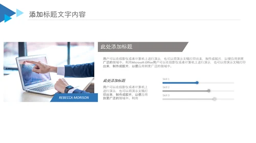 实用创业计划书项目融资商业计划书PPT