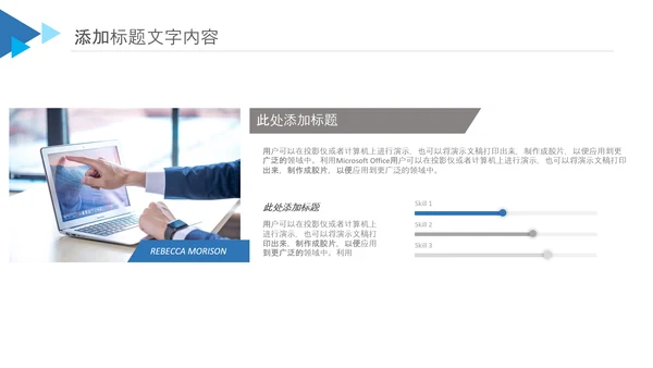实用创业计划书项目融资商业计划书PPT