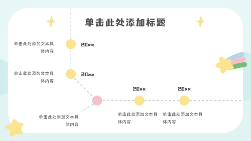 黄蓝软趴熊熊可爱卡通PPT模板