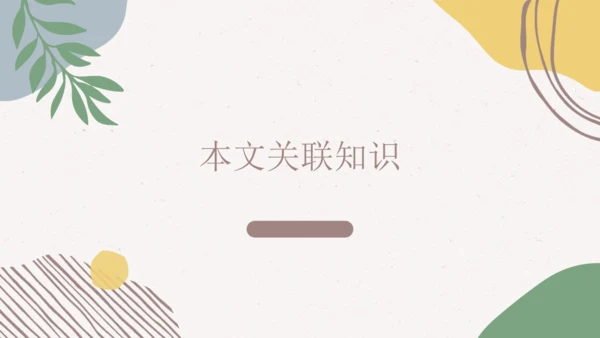 3 短诗五首 萧红墓畔口占 课件