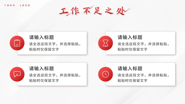 红色3D人物未来可期年度总结PPT模板