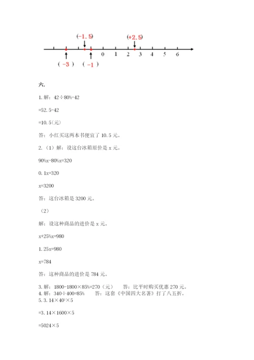 杭州文澜中学小升初数学试卷附答案（预热题）.docx