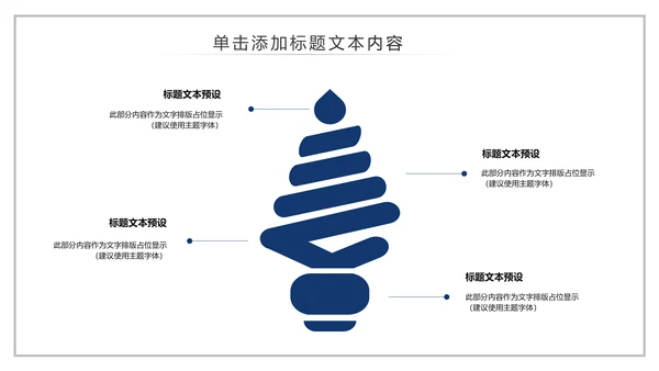 庄严大气公安警察特警武警网络民警PPT