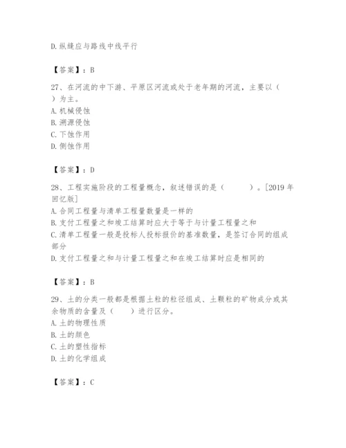 2024年一级造价师之建设工程技术与计量（交通）题库【典型题】.docx